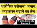 Baidyanath Vita Ex Oil Takat Ka Tail त कत क भङ र ह य ग ल 100 घ ङ क त कत ह Weakness Problem 