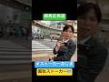 ストーカーおじま!偏執ストーカーを区長にしたら練馬区が終わる!#練馬区長選 #ストーカーおじま #小池百合子の犬 #おじま紘平