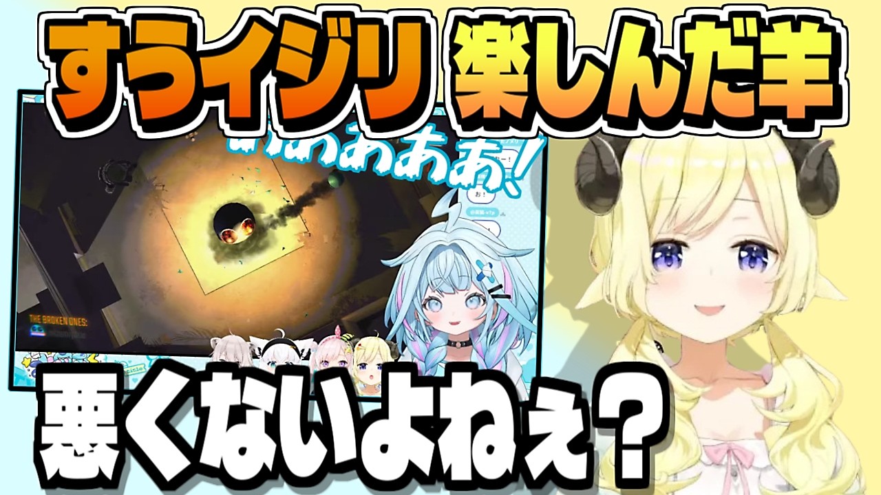 凄い楽しそうにR.E.P.O.をする羊と獲物の枢ちゃん【角巻わため/白上フブキ/イオフィ/獅白ぼたん/水宮枢/ホロライブ/切り抜き/clip】
