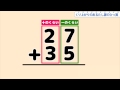 小2算数　くり上がりのあるたし算のひっ算