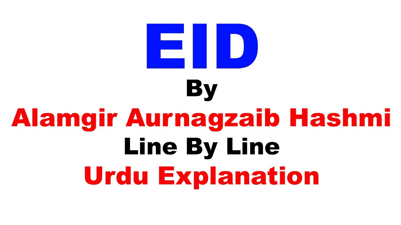 eidain essay in urdu with poetry