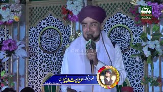 Inayat Ullah Qadri 2021 || New Mehfil e Naat || Full HD 1080 || Chahat Studio Mian Channu