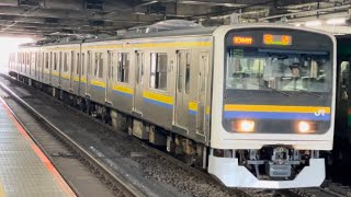 【209系C433編成4両  OM出場回送（指定保全）】JR東日本209系2100番台ﾏﾘC433編成が回送電車として大宮駅5番線に到着停車するシーン（回8344M）2023.11.9