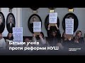 Освітній протест у Ратуші батьки учнів вимагають зберегти старшу школу