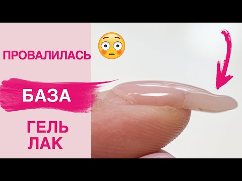 УСАДКА при покрытии гель лаком | как избежать и что делать?