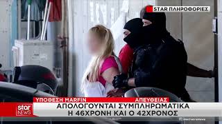 Υπόθεση Marfin: Νέες απολογίες για δύο κατηγορούμενους – Δίωξη και για τρομοκρατική πράξη