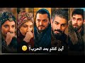 مسلسل المؤسس أورهان الحلقة 20 مترجمة أكثر مشهد مضحك في الحلقة