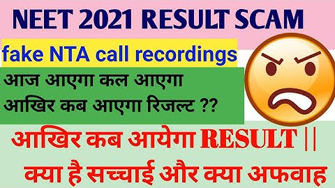 NEET 2021 RESULT AND FINAL ANSWER KEY SCAM UPDATE || SCAMS ABOUT FAKE CALL RECORDINGS..