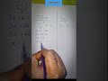 maths trick#maths#ytshorts#shorts