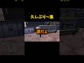 久しぶり〜集 #gtarp #グラセフ #ゲーム実況