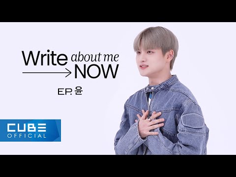 NOWADAYS Write about me NOW! #YOON