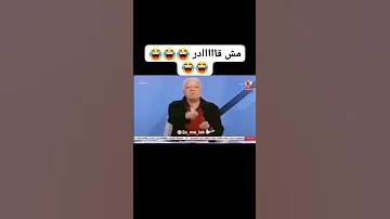 تعليق مرتضى منصور علي رجوع شيرين لحسام حبيب مسخرة ضحك شيرين عبدالوهاب حسام حبيب 