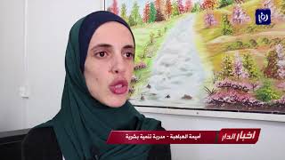 "سفراء الغد" تبدأ بتنفيذ برنامجها في الشوبك