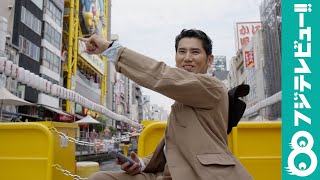 本木雅弘が“ずらし旅”の魅力をアピール！「旅は、ずらすと、面白い」