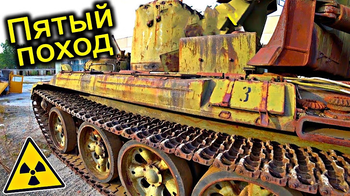 ✅Идём в Припять восстанавливать Танк Ликвидаторов в Припяти