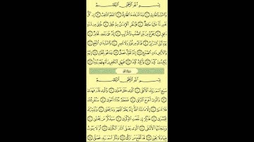 087   عبد الباسط عبد الصمد   سورة الاعلى   برواية حفص عن عاصم