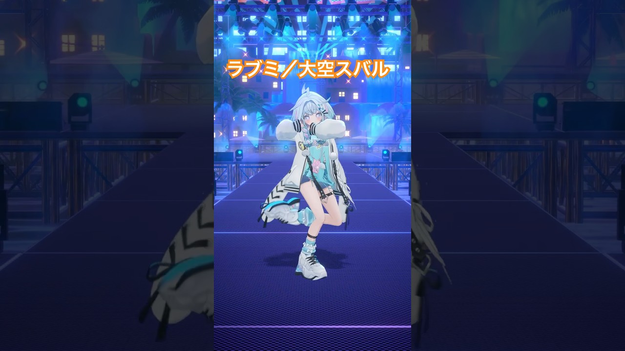 【一発どり】ラブミ／大空スバル 踊ってみた #ホロライブ #vtuber #dance