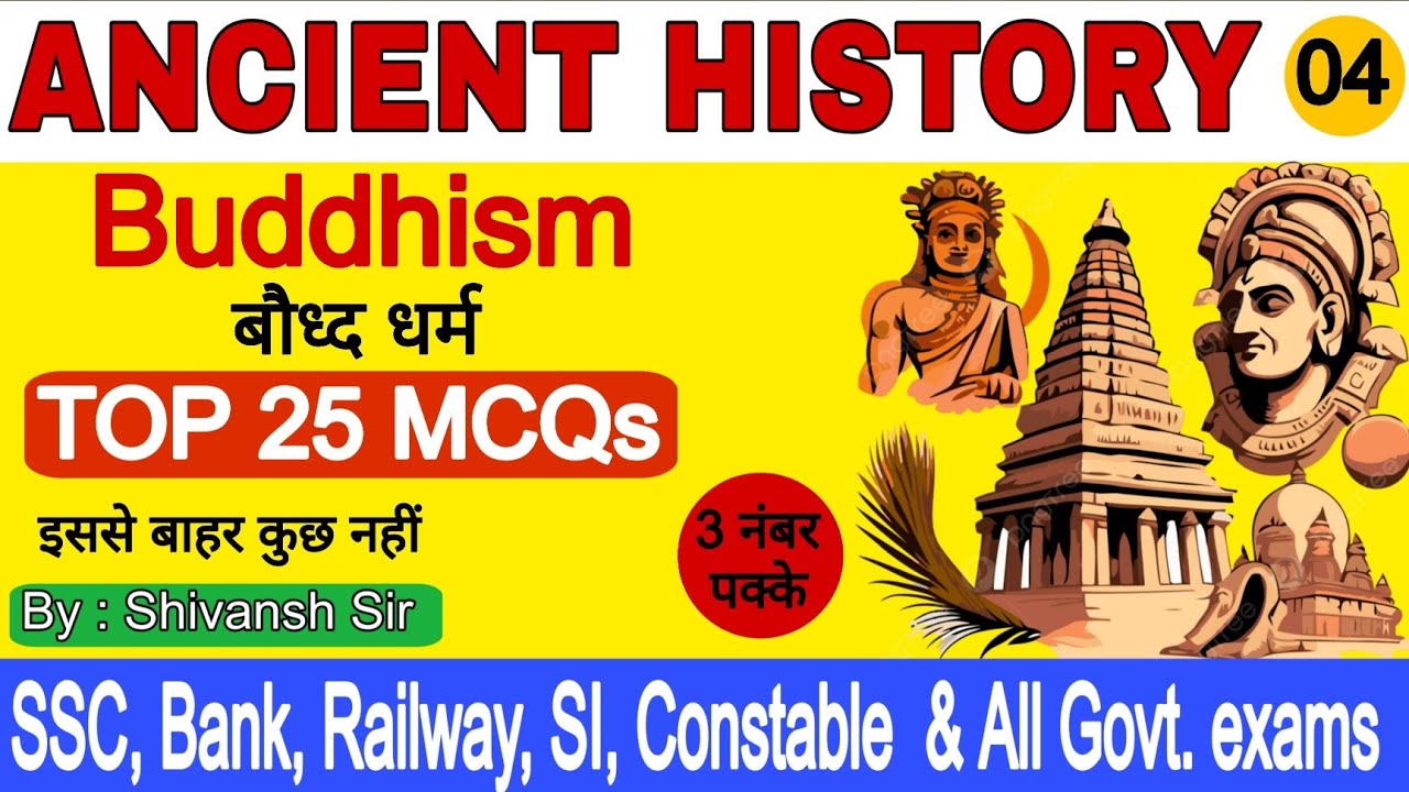 Top 25 MCQs on Buddhism Most Important MCQs || Ancient India 04 || Gk Questions ||