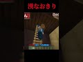 【カラフルピーチ】殺人ロボのいる刑務所で漢を見せるなおきり #マイクラ #shorts#fyp