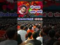 🥰🥰yt#indradev #ji#trnding #songviral #funny #shortsyoutube #status