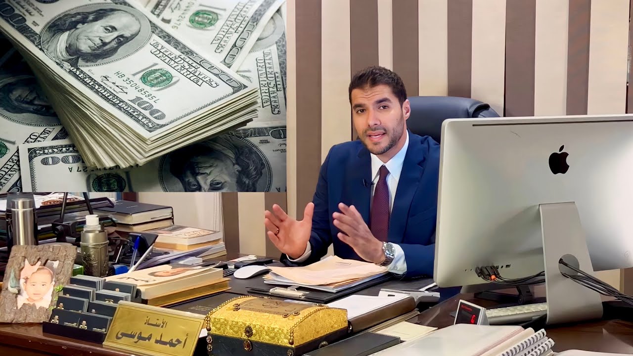 قانون بالعربى | هل حيازة النقد الاجنبى جريمة يعاقب عليها القانون | الاتجار فى النقد الاجنبى