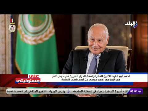 على صفيح ساخن أبو الغيط كل ما يحدث في المنطقة يخدم التحركات والنوايا الإسرائيلية