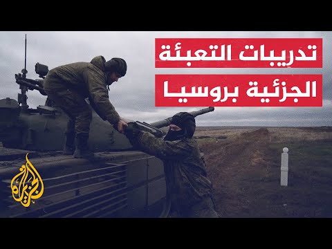 جنود روس يتلقون تدريبات عسكرية بمدينة روستوف في روسيا