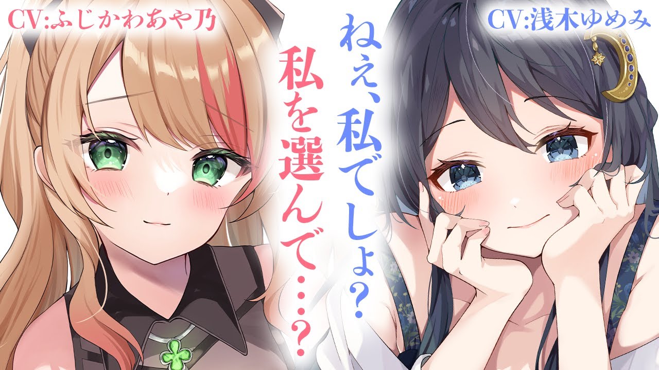 【お姉さん/いちゃいちゃ】会社でも大人気な美女先輩2人と飲みに行くことになったんだが、なぜか2人ともぐいぐい迫ってきて…！？【男性向けシチュボ/ASMR/コラボシチュボ】