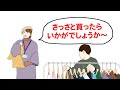 嫌なこと言うアパレル店員【アニメコント】