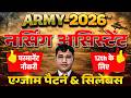 Army Nursing Assistant Syllabus & Exam Pattern 2026