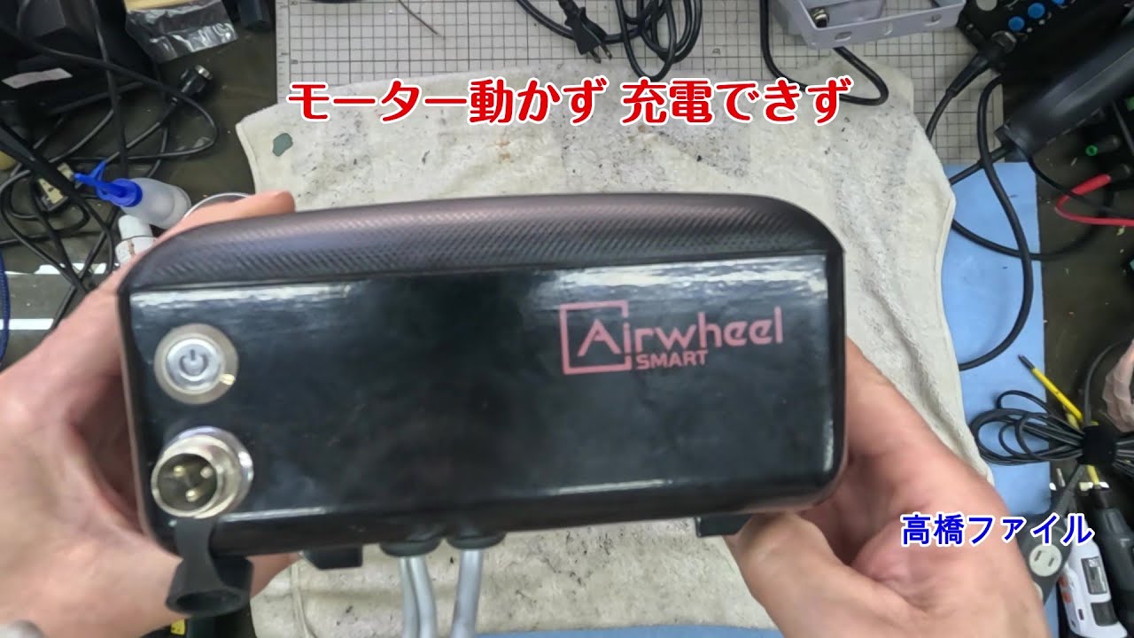 充電のままじゃないと動けません。 Repair No. 1453-2 [Motor not working, unable to charge] I