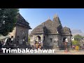 Trimbakeshwar jyotirlinga  brahmagiri parvat  origin of godavari river  manish solanki vlogs