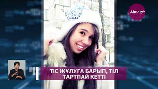 картинка: Тіс жұлуға барып, тіл тартпай кетті: Марқұмның әкесі дәрігерді сотқа бермек