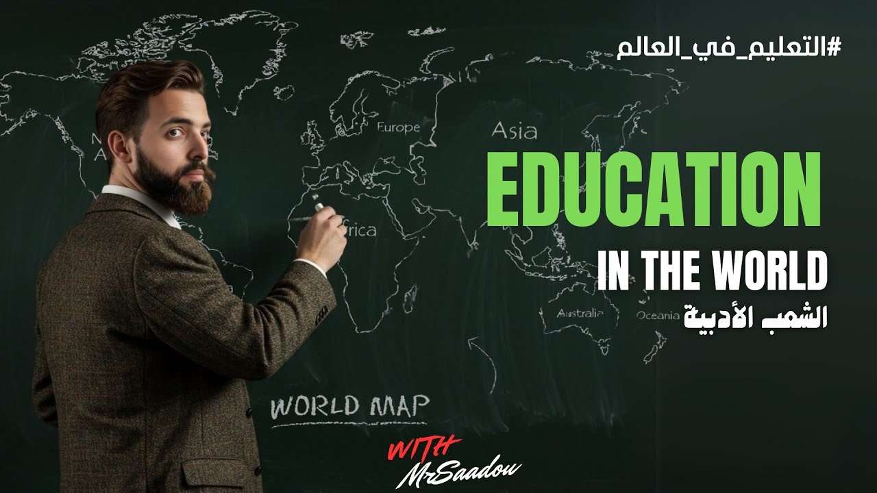 Bac: Education 02: تكملة محتوى الوحدة + الفقرات