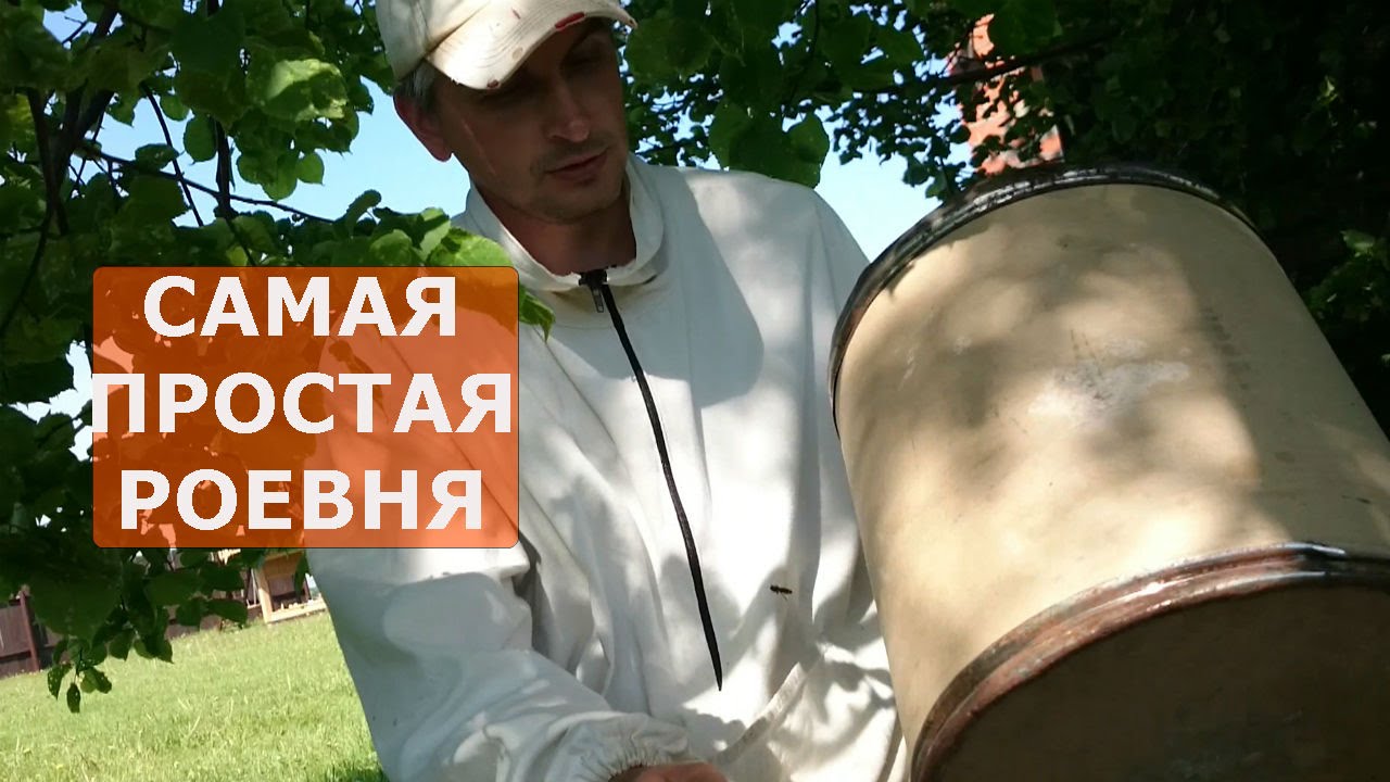 Видео сделать роевню видео Видео сделать роевню видео