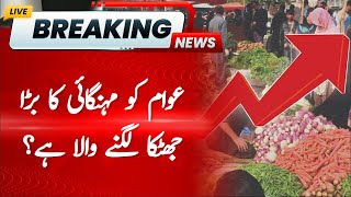 People Going to Suffer a Big Shock From Inflation | Hum News