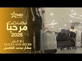 MARHABA 2025 вµњвґ вµЋвµЂвµЌвµњ вµЏ вµЋвґ вµ вµѓвґ вґ вґ вґ вµЈвґ вґівµЇвµЈ вµЏ вµЋвµ вµѓвµЋвµЋвґ вµЎвµ вµ вµ вµЋвµЋвµ вµ Ш ЩЂЩ Щ ЩЉШ Щ Ш Ш ЩЂШЁШ 2025 Щ Ш Ш Ш Щ Ш Щ ШЇ Ш Щ Ш Ш Щ Ші MARHABA 2025 вµњвґ вµЋвµЂвµЌвµњ вµЏ вµЋвґ вµ вµѓвґ вґ вґ вґ вµЈвґ вґівµЇвµЈ вµЏ вµЋвµ вµѓвµЋвµЋвґ вµЎвµ вµ вµ вµЋвµЋвµ вµ Ш ЩЂЩ Щ ЩЉШ Щ Ш Ш ЩЂШЁШ 2025 Щ Ш Ш Ш Щ Ш Щ ШЇ Ш Щ Ш Ш Щ Ші
