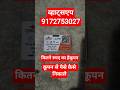 CERATEC Tile Adhesive Coupon Code |Reward Points |Cashback fast |TokenScan Kare |Loyalty coupon