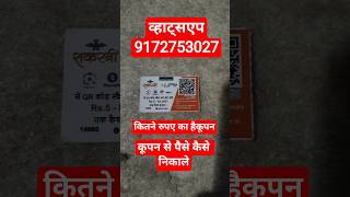 CERATEC Tile Adhesive Coupon Code |Reward Points |Cashback fast |TokenScan Kare |Loyalty coupon