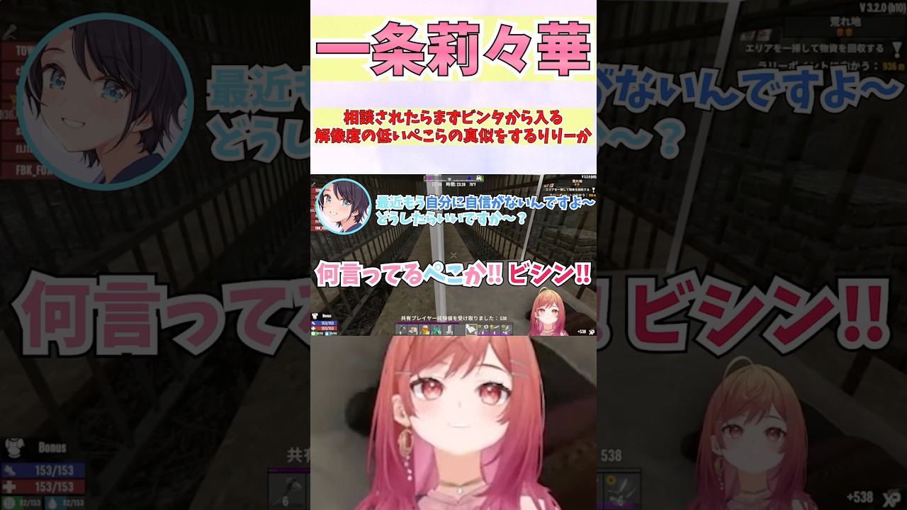 相談されたらまずビンタから入る解像度の低いぺこらの真似をするりりーか #shorts #ホロライブ #切り抜き #vtuber #一条莉々華 #ホロ切り抜き #大空スバル #兎田ぺこら