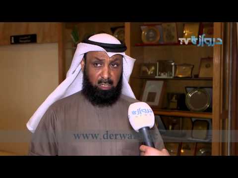 فيديو لقاء مع مانع العجمي عضو المجلس البلدي
