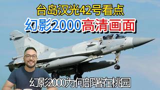Why Does the Mirage 2000 Still Guard Hsinchu Can This 30-Year-Old French Jet Still Fight