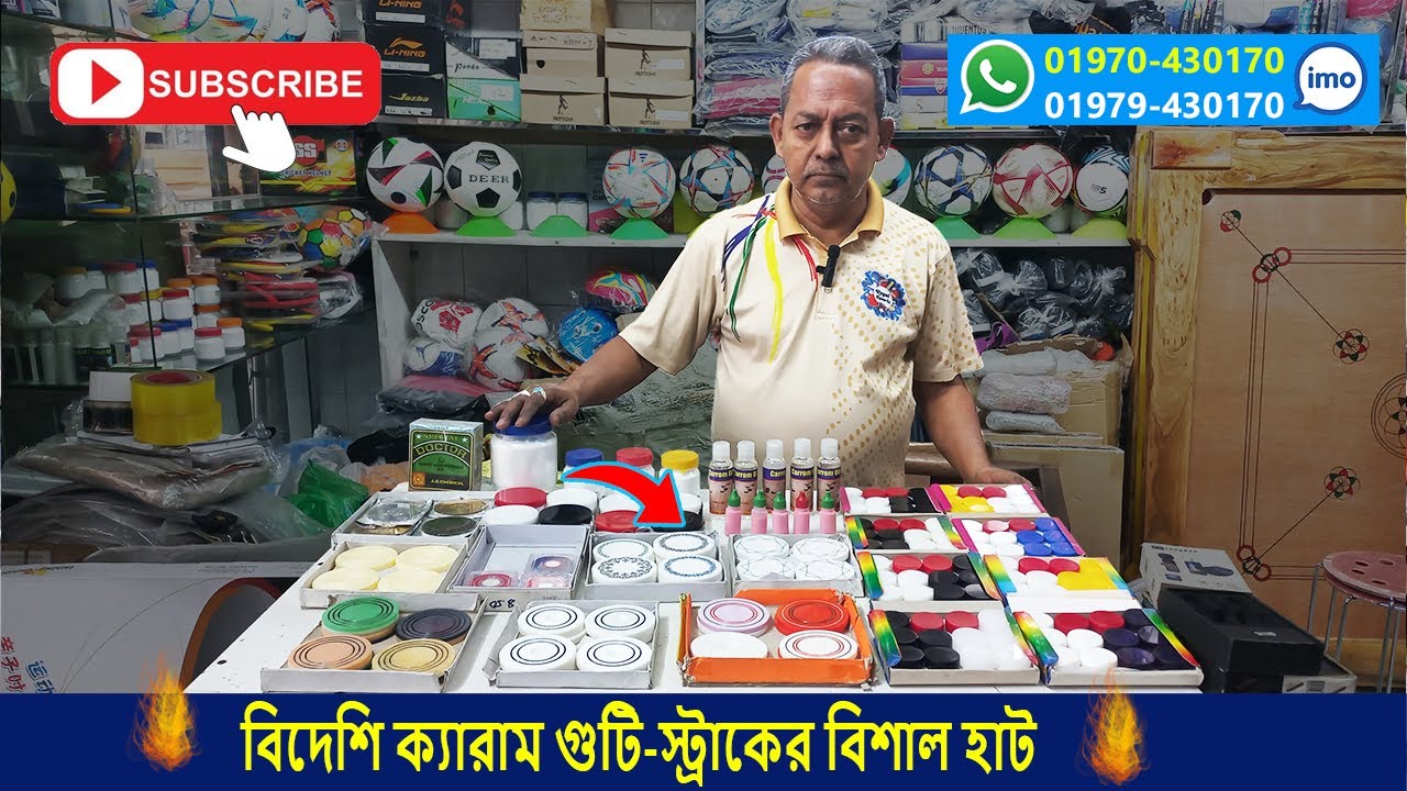দেশি-বিদেশি ক্যারাম  স্ট্রাইক ও গুটি এর হাট 2025 | Carrom Accessories | Time Vlog BD