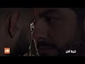 شو مصير الخاين يا ترى مسلسل خيبة أمل وياك 