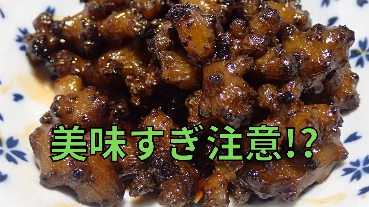 レア野菜⁉】オカワカメのムカゴの利用方法とは？ - YouTube
