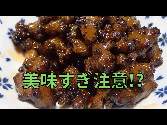 レア野菜⁉】オカワカメのムカゴの利用方法とは？ - YouTube