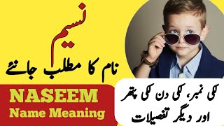 Naseem Name Meaning In Urdu | Naseem Naam Ka Matlab | Top Islamic Name |