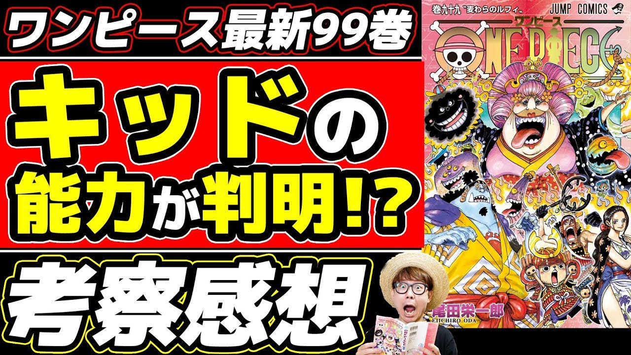 Youtube Video Statistics For ワンピース考察 ワンピース1000話の目前 999話でゾロの左目が開眼する One Piece考察 Noxinfluencer
