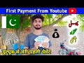 My first payment from youtube   youtube payment in pakistan  sajan chauhan vlogs