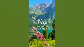 سورة الكوثر بصوت الشيخ ماهر المعيقلي #quran #قرآن #تفاعل #تلاوات #تلاوة_خاشعة #ماهر_المعيقلي